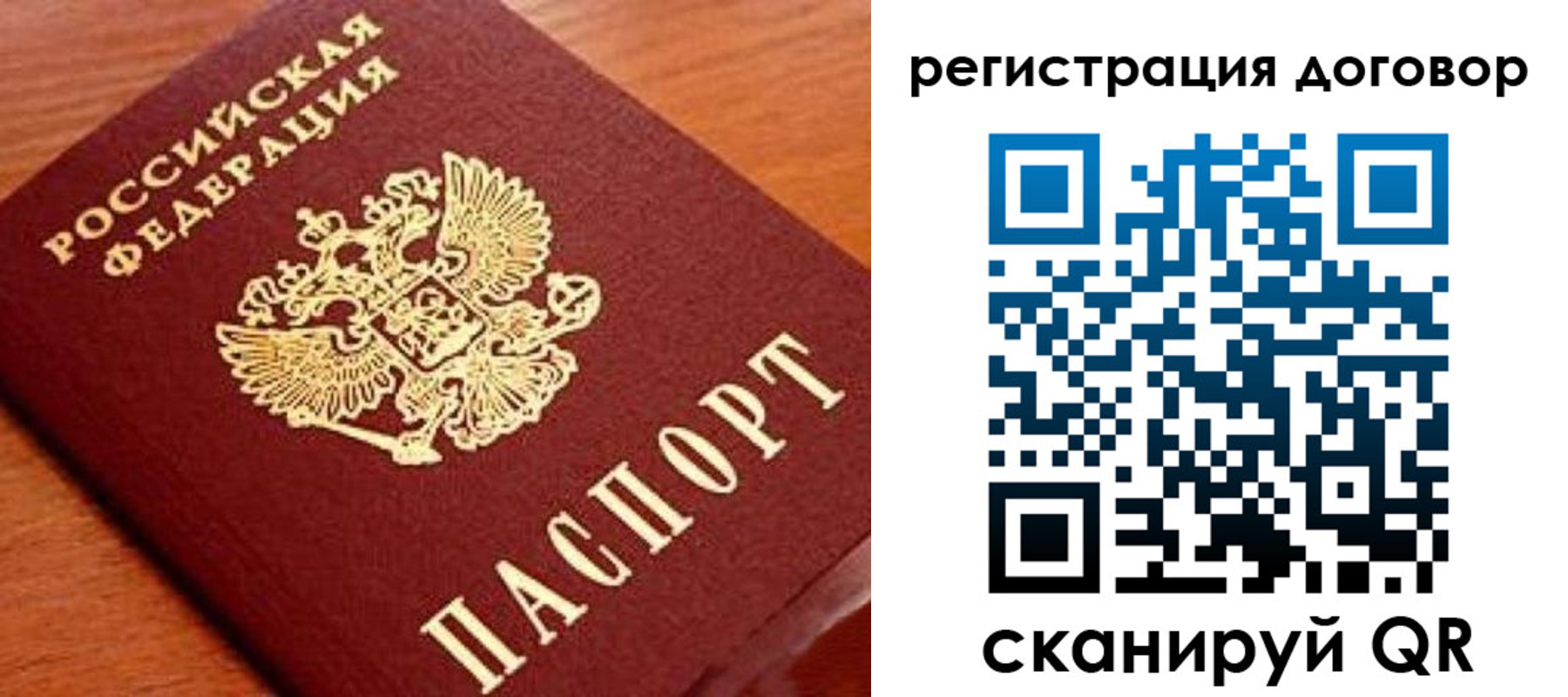 временная регистрация госуслуги в Шелехове